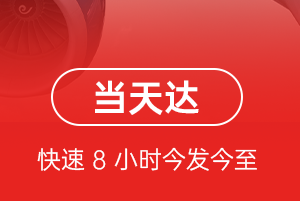 虹桥航空托运航空货运公司【机场